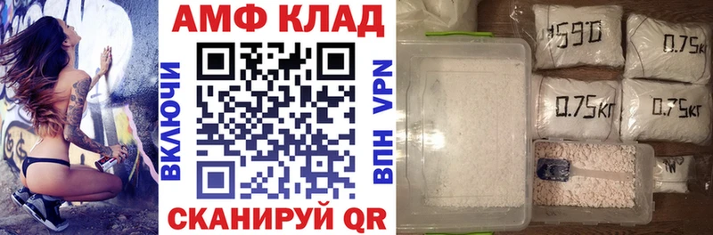 Amphetamine VHQ  это как зайти  Каргат 