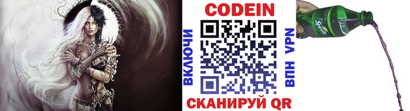 Кодеиновый сироп Lean напиток Lean (лин) Каргат